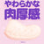 G Project - Hon Mono Senbiki Onahole (Beige) -  Masturbator Vagina (Non Vibration)  Durio.sg