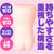 G Project - Hon Mono Senbiki Onahole (Beige) -  Masturbator Vagina (Non Vibration)  Durio.sg