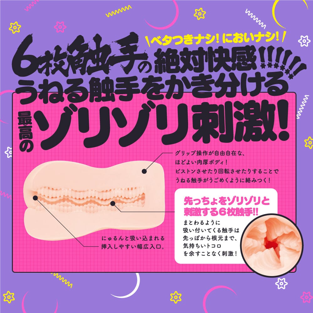 G Project - Kunoichi Dirty Law Puni Shuriken Virgin Soft Onahole (Beige) -  Masturbator Vagina (Non Vibration)  Durio.sg