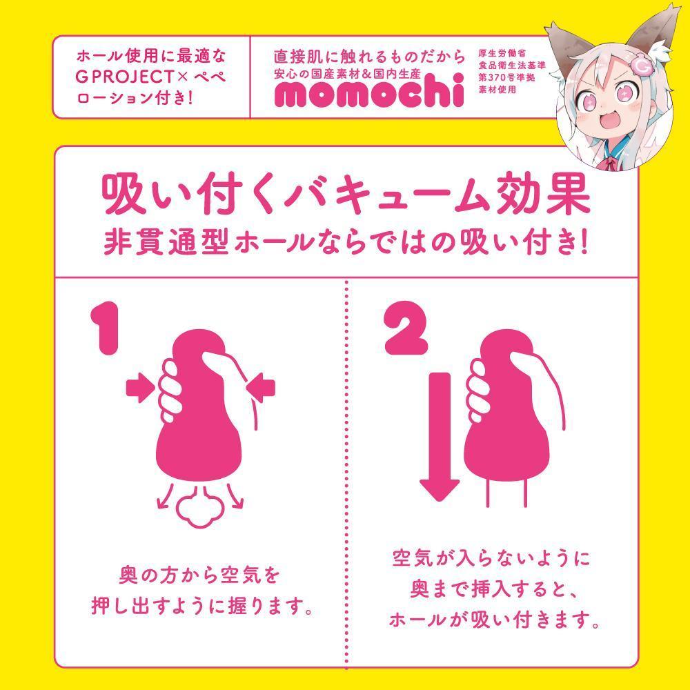G Project - Momochi Puni Virgin Excite Onahole (Beige) -  Masturbator Ass (Non Vibration)  Durio.sg