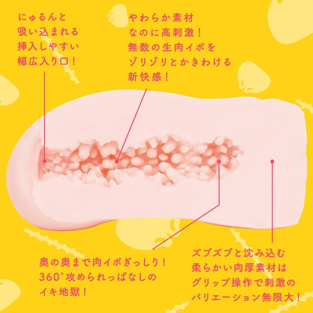 G Project - Momochi Raw Nikumon Onahole (Beige) -  Masturbator Soft Stroker (Non Vibration)  Durio.sg