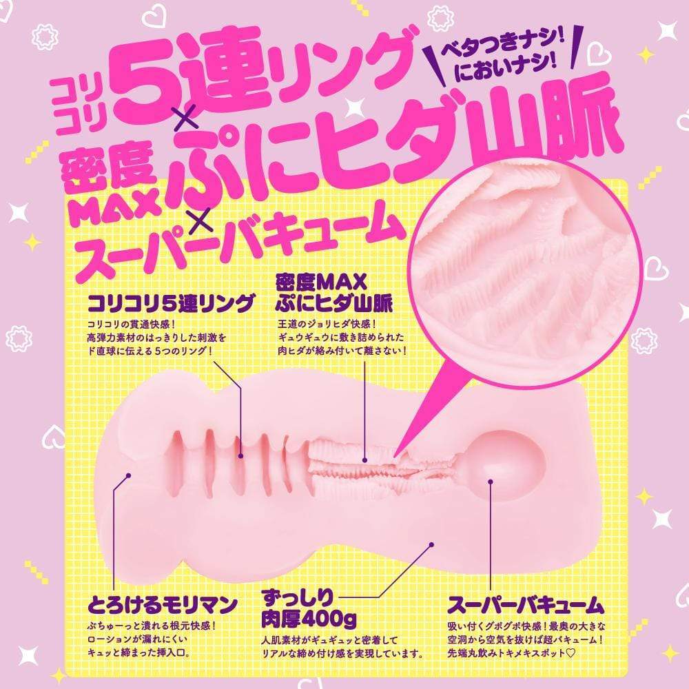 G Project - Mori Man Mons Pubis Onahole (Beige) -  Masturbator Ass (Non Vibration)  Durio.sg