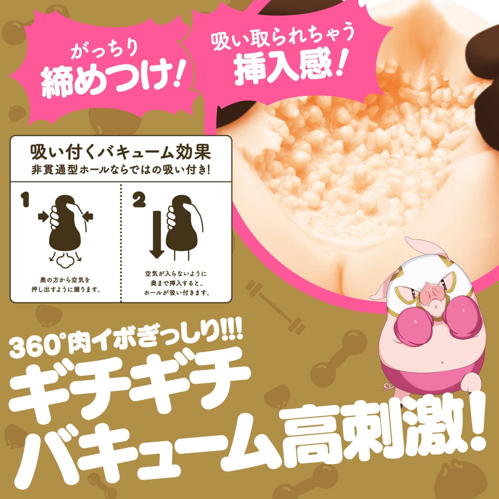 G Project - Muscle Suji Niku-Man Sister Onahole (Beige) -  Masturbator Vagina (Non Vibration)  Durio.sg