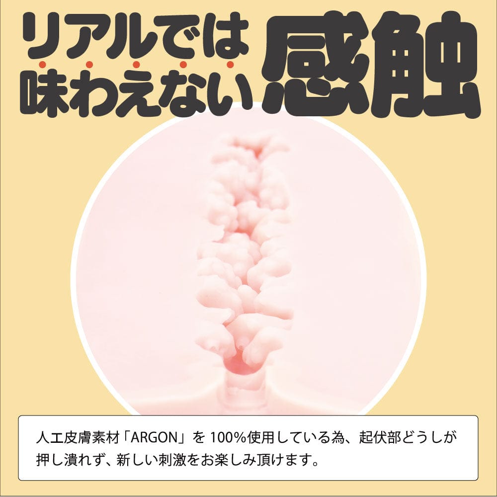 G Project - Next Generation Hole Kuu Sou Big Onahole (Beige) -  Masturbator Soft Stroker (Non Vibration)  Durio.sg