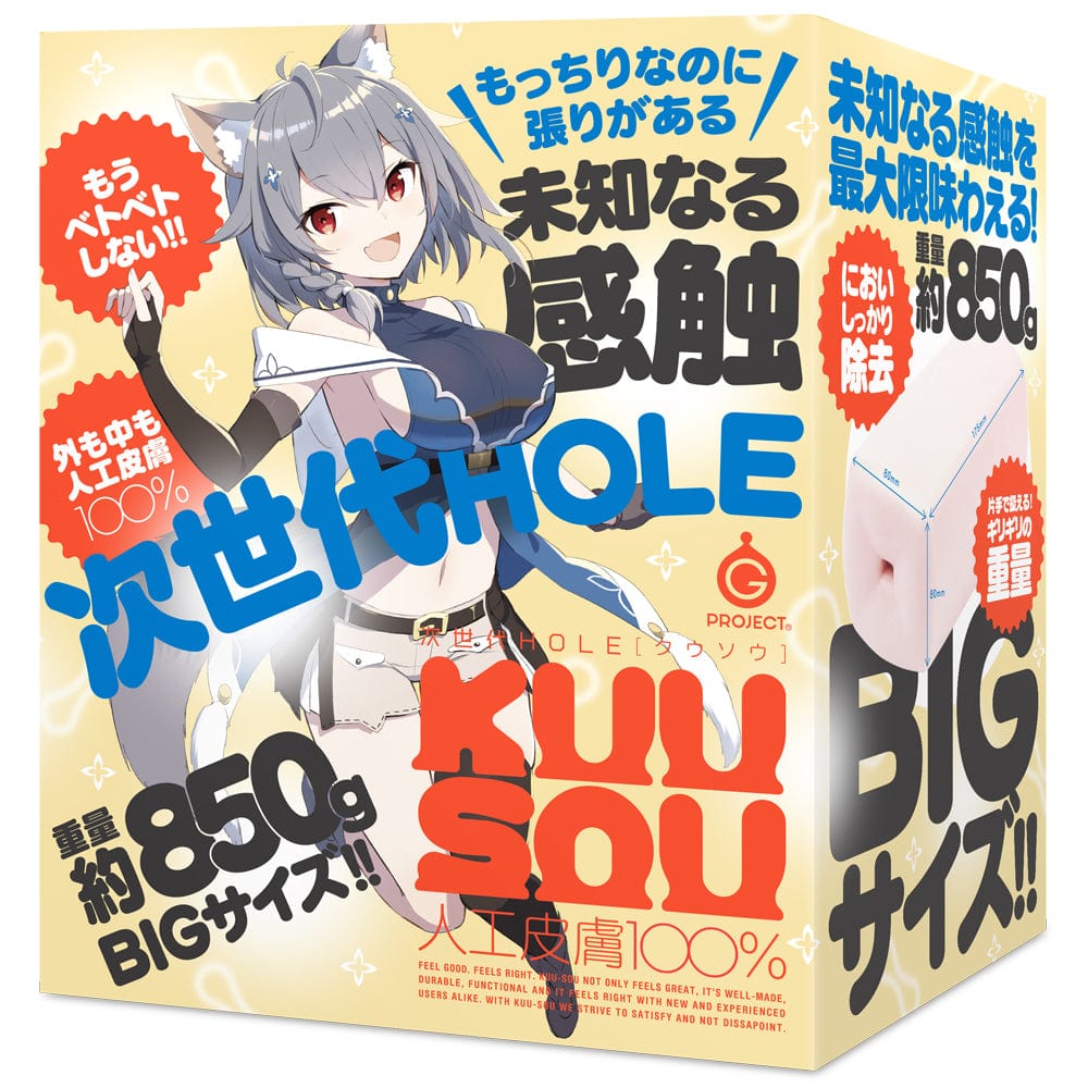 G Project - Next Generation Hole Kuu Sou Big Onahole (Beige) -  Masturbator Soft Stroker (Non Vibration)  Durio.sg