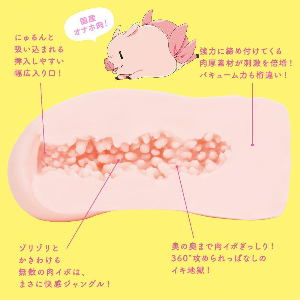 G Project - Niku Mon Onahole (Beige) -  Masturbator Vagina (Non Vibration)  Durio.sg