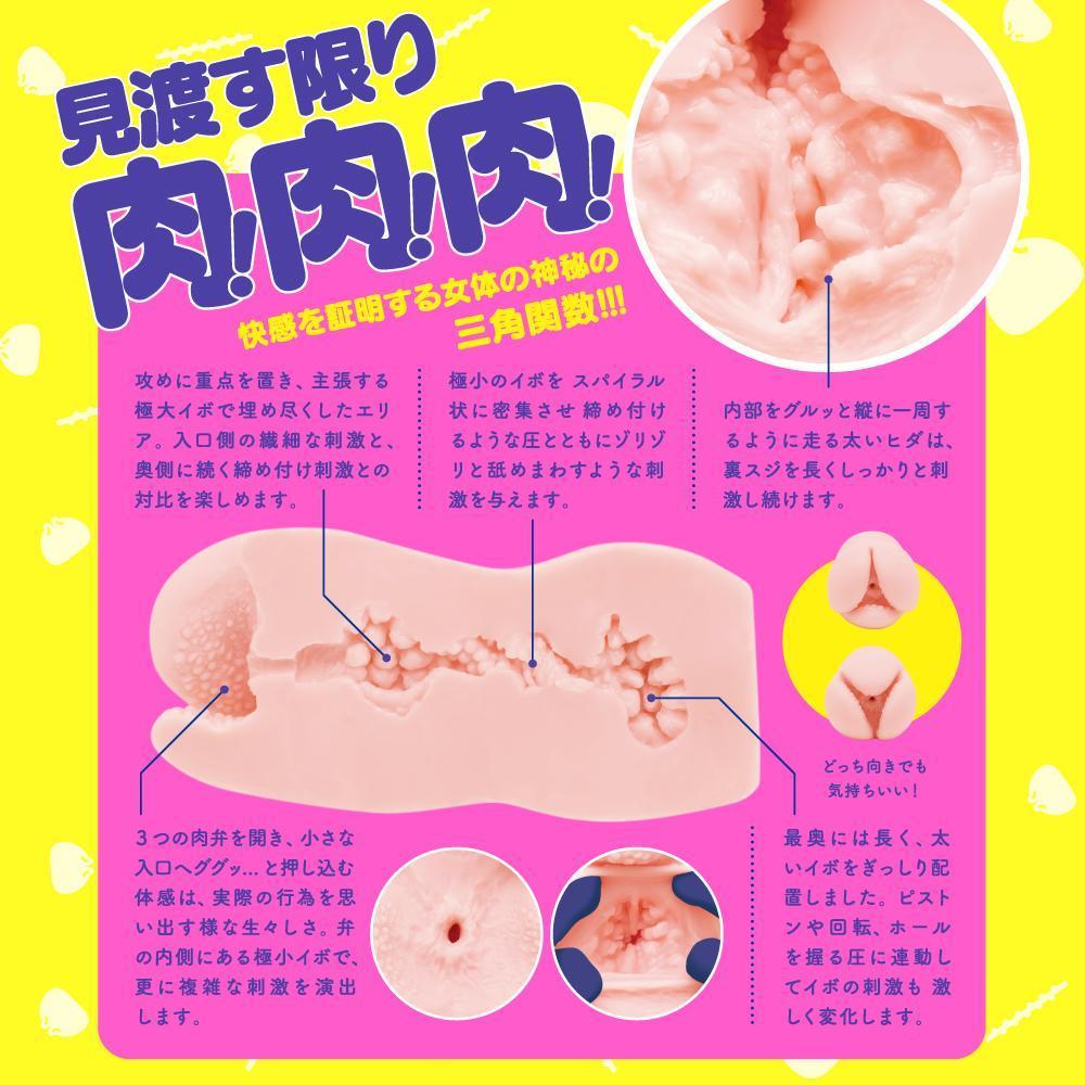 G Project - Nikumon Delta Onahole (Beige) -  Masturbator Ass (Non Vibration)  Durio.sg