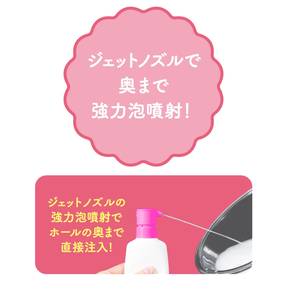 G Project - Pepee Hole Toy Cleaner 150ml -  Toy Cleaners  Durio.sg