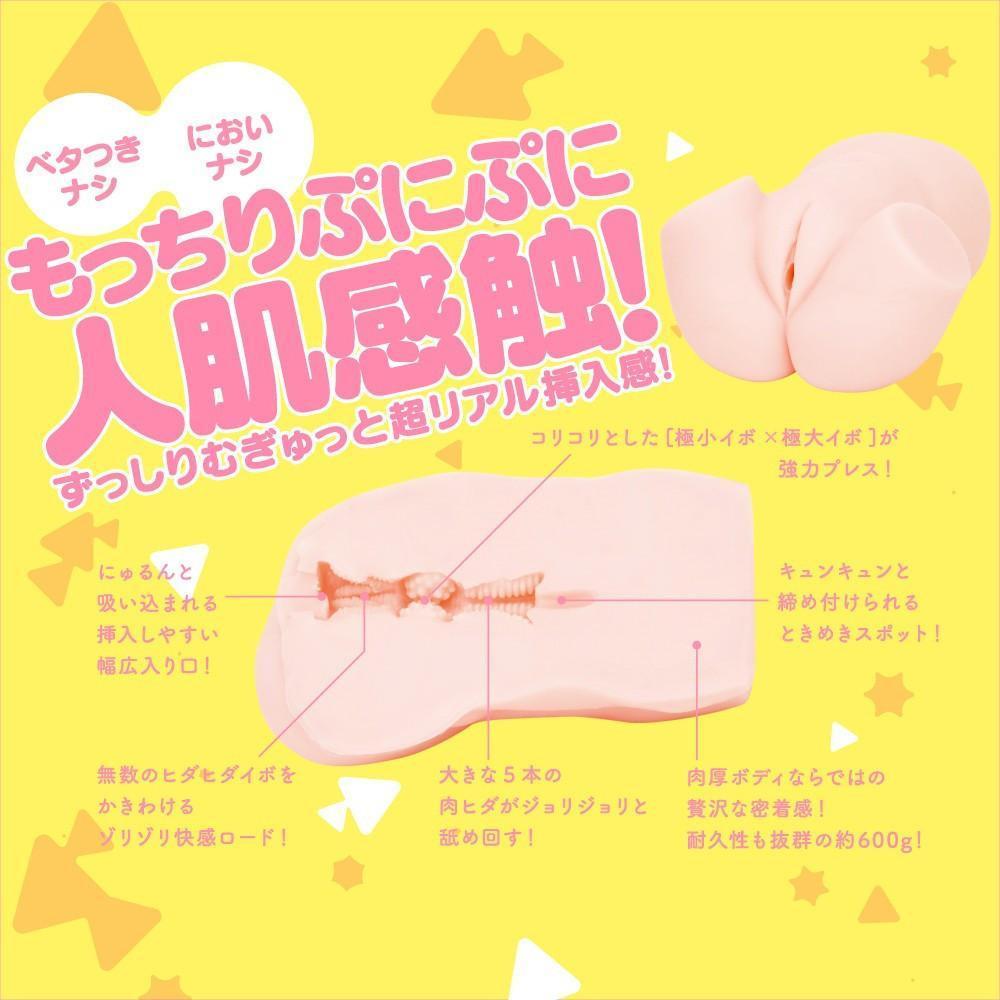 G Project - Puni Virgin 600g Onahole (Beige) -  Masturbator Vagina (Non Vibration)  Durio.sg