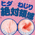 G Project - Puni Virgin Excite Onahole 1kg (Beige) -  Masturbator Vagina (Non Vibration)  Durio.sg