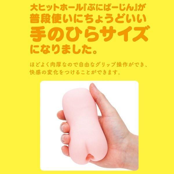 G Project - Puni Virgin Mini Onahole (Beige) -  Masturbator Vagina (Non Vibration)  Durio.sg