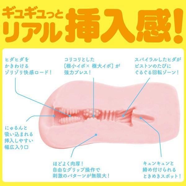G Project - Puni Virgin Mini Onahole (Beige) -  Masturbator Vagina (Non Vibration)  Durio.sg