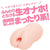 G Project - Puni Virgin Mini Onahole (Soft) -  Masturbator Vagina (Non Vibration)  Durio.sg