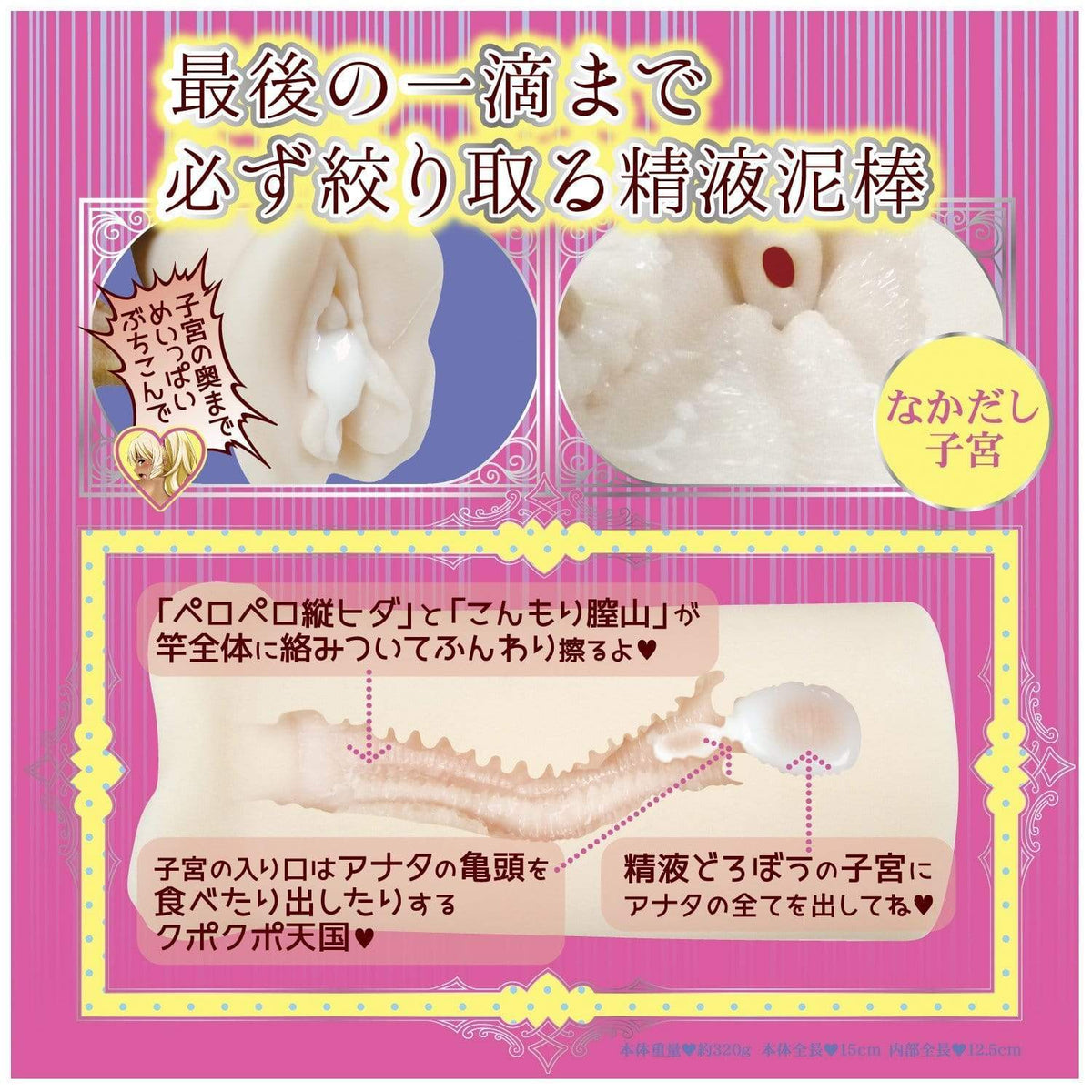 Hot Power - Meltis Quest Nakadashi Free Pussy Soft Onahole (Beige) -  Masturbator Vagina (Non Vibration)  Durio.sg