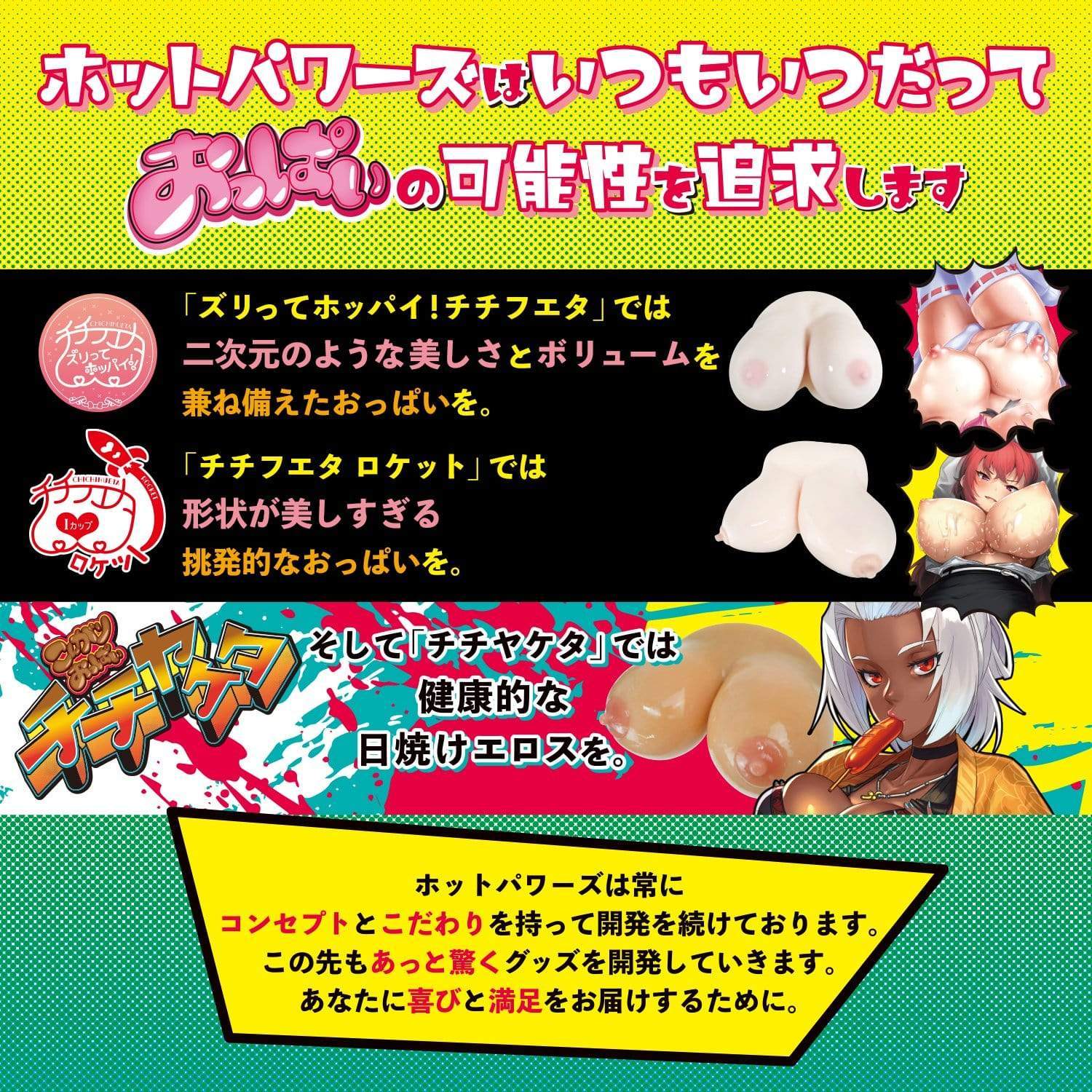 Hot Powers - Tanned Dark Big Boobs Chichiyaketa Oni Cup 4.5kg (Beige) -  Masturbator Breast (Non Vibration)  Durio.sg