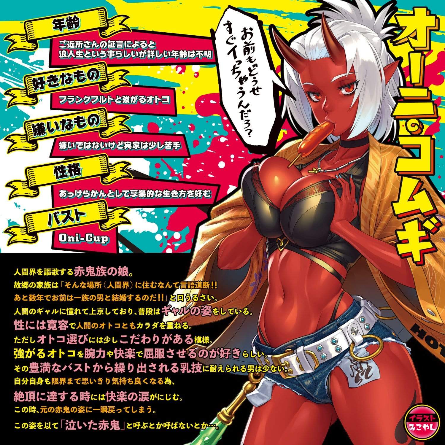Hot Powers - Tanned Dark Big Boobs Chichiyaketa Oni Cup 4.5kg (Beige) -  Masturbator Breast (Non Vibration)  Durio.sg