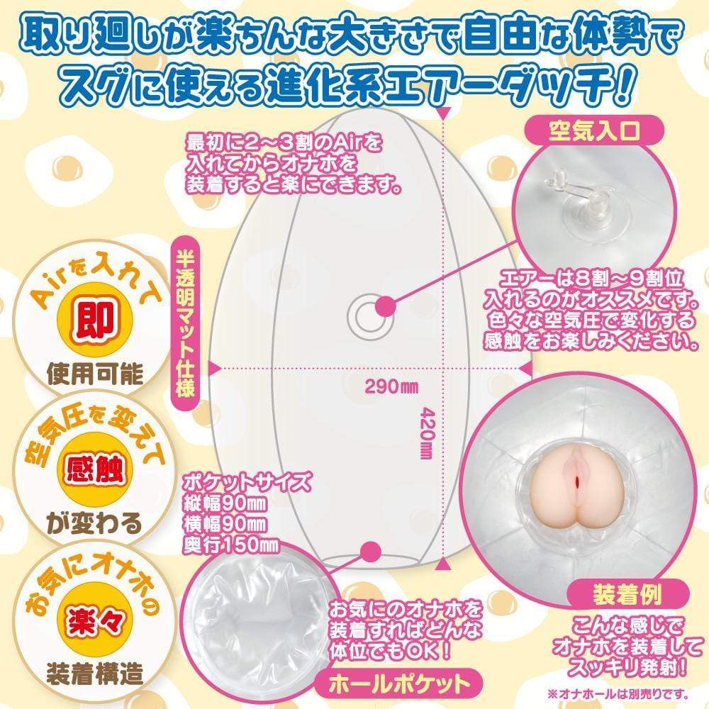 Ikebukuro Toys - Begging Egg Inflatable Love Balloon Masturbator (Clear) -  Doll  Durio.sg