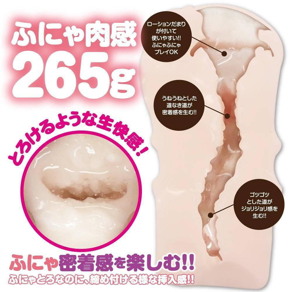 Ikebukuro Toys - Funya Ponyo Junior Version Onahole (Beige) -  Masturbator Vagina (Non Vibration)  Durio.sg