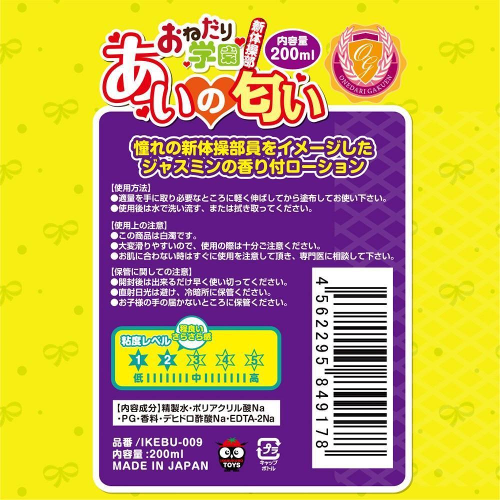 Ikebukuro Toys - Onedari Gakuen Gymnast Aioi's Smell Lubricant 200ml (Jasmine) -  Lube (Water Based)  Durio.sg