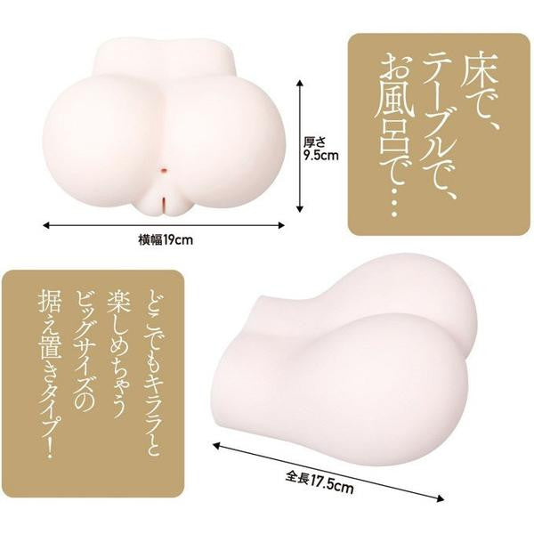 KING - Kirara's Hip Butt Masturbator (Beige) -  Masturbator Ass (Non Vibration)  Durio.sg