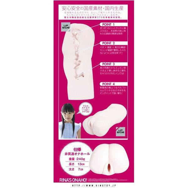 KING - Rina's Onaho Masturbator (Beige) -  Masturbator Vagina (Non Vibration)  Durio.sg