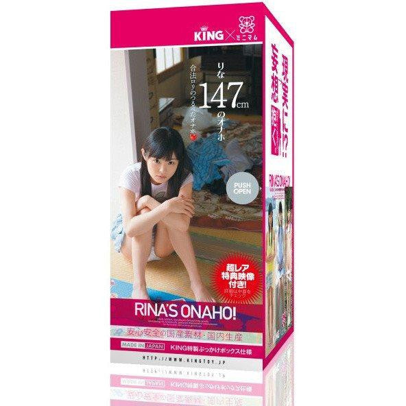 KING - Rina's Onaho Masturbator (Beige) -  Masturbator Vagina (Non Vibration)  Durio.sg