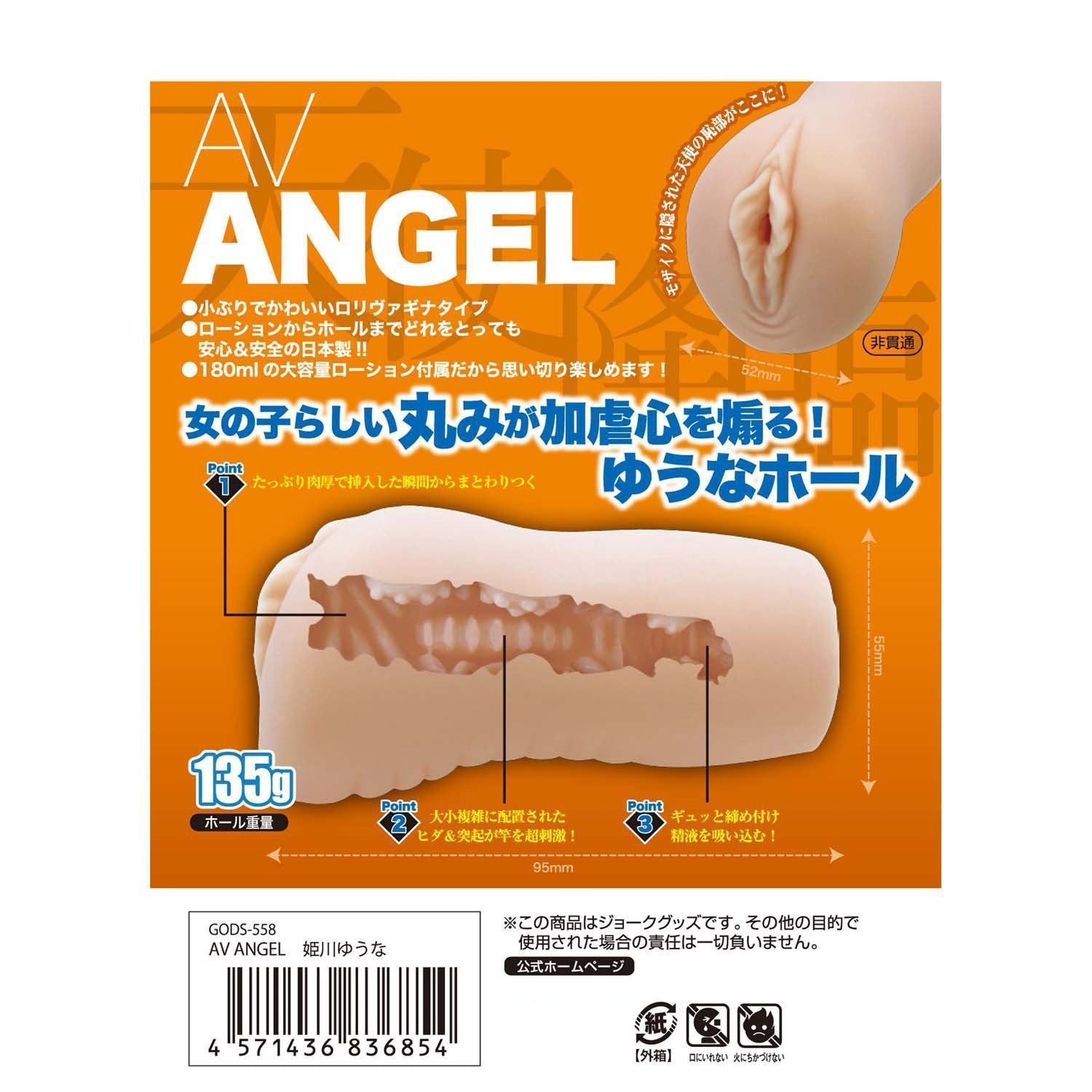 KMP - AV Angel Himekawa Yuna Onahole (Beige) -  Masturbator Vagina (Non Vibration)  Durio.sg