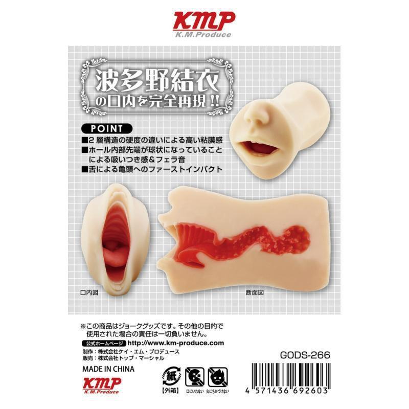 KMP - Demon Blow Job Yui Hatano Onifera Onahole (Beige) -  Masturbator Mouth (Non Vibration)  Durio.sg