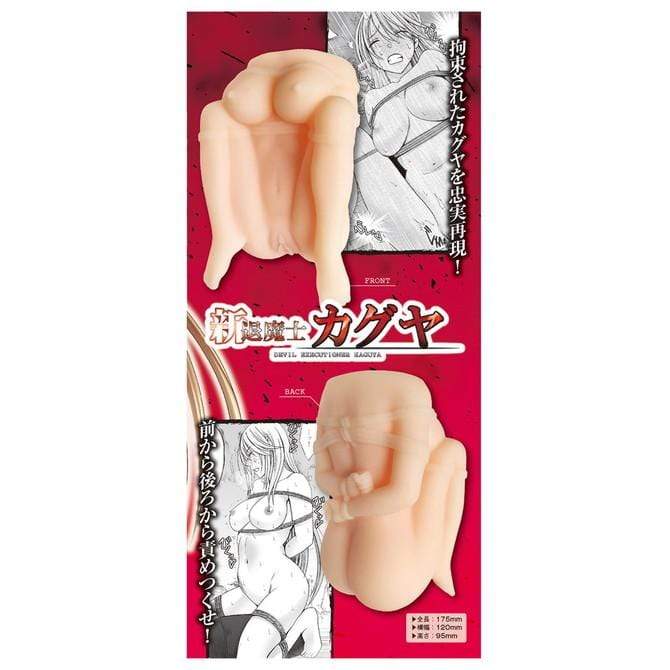 KMP - Restraint Pose Kaguya Shibari Vagina and Anal Double Onahole (Beige) -  Masturbator Vagina (Non Vibration)  Durio.sg