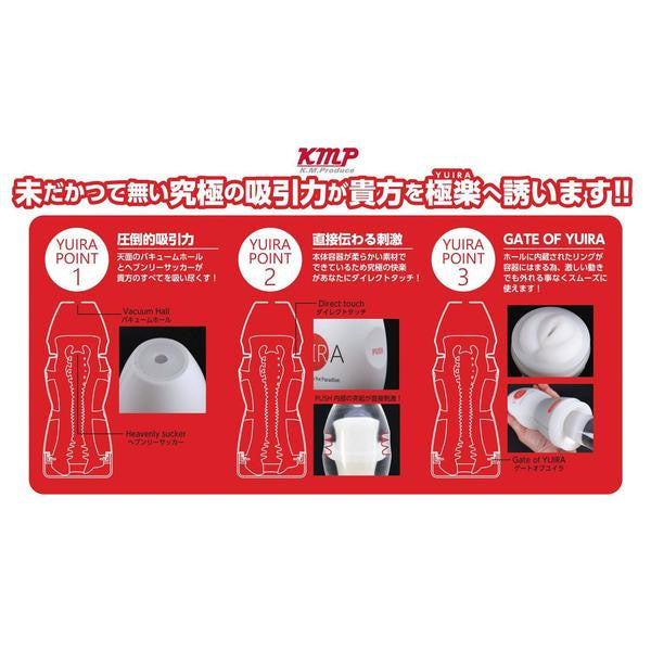 KMP - Yuira Cup Masturbator (Natural) -  Masturbator Non Reusable Cup (Non Vibration)  Durio.sg
