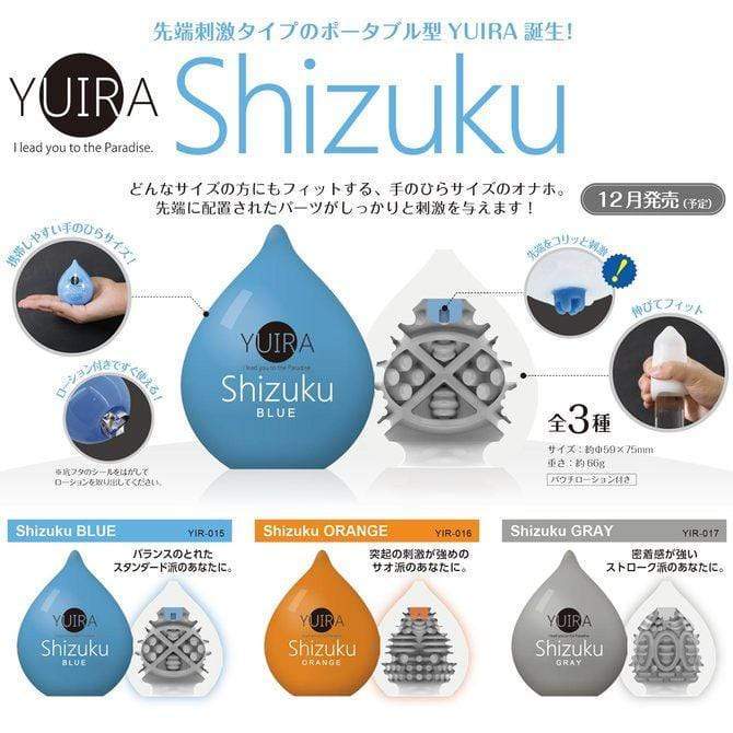 KMP - Yuira Shizuku Blue Masturbator Egg (Blue) -  Masturbator Egg (Non Vibration)  Durio.sg