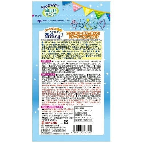 Kincho - Children Adult Insect Repellent Ring Mosquito Band (30 Pieces) -  Insect Repellent Patch  Durio.sg