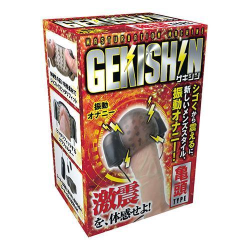 Kiss Me Love - GekiShin Head Masturbating Machine (Black) -  Masturbator Soft Stroker (Vibration) Non Rechargeable  Durio.sg