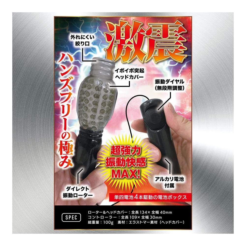 Kiss Me Love - Gekishin Men's Ona Machine Vibrating Cock Sleeve with Remote Control (Grey) -  Cock Sleeves (Vibration) Non Rechargeable  Durio.sg