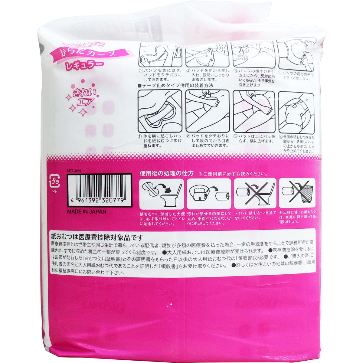 Koyo - Dispars Only One Pad Body Curve Urine Leakage Unisex Adult Diapers -  Adult Diapers  Durio.sg