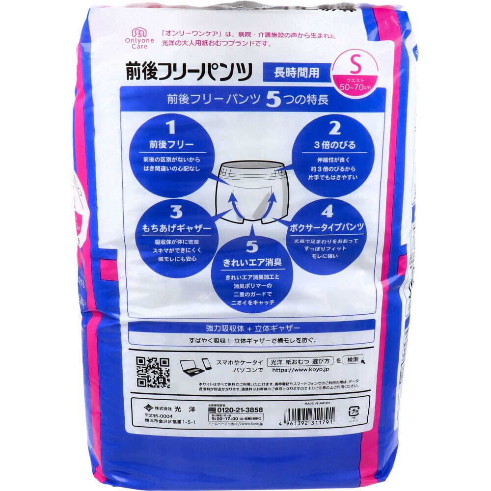 Koyo - Only One Care Boxer Type Pants Adult Diapers -  Adult Diapers  Durio.sg