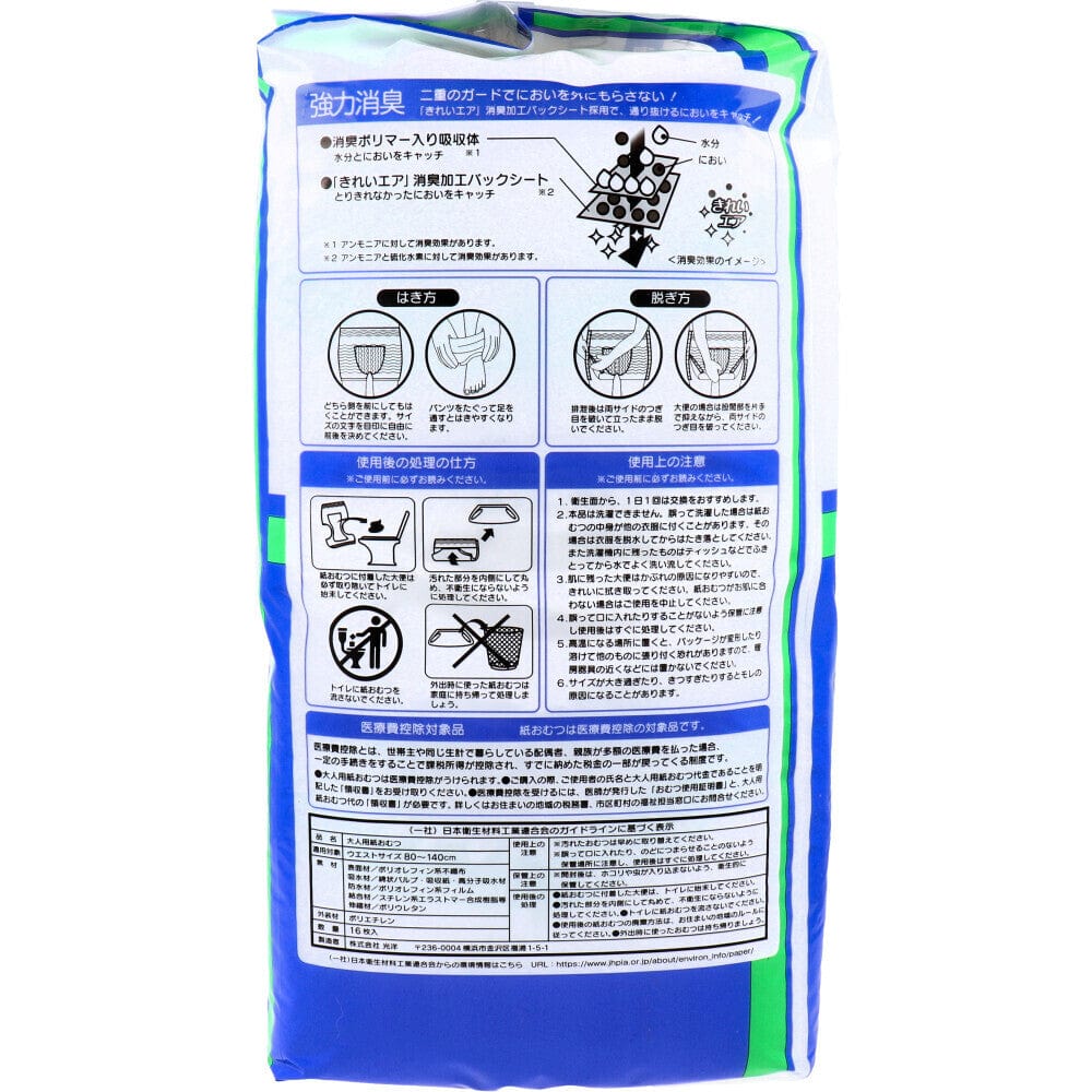 Koyo - Only One Care Boxer Type Pants Adult Diapers -  Adult Diapers  Durio.sg