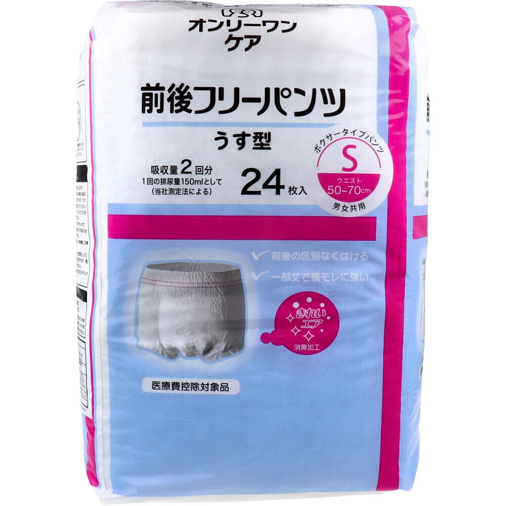 Koyo - Only One Care Boxer Type Pants Adult Diapers Thin Type - S Adult Diapers 4961392311821 Durio.sg