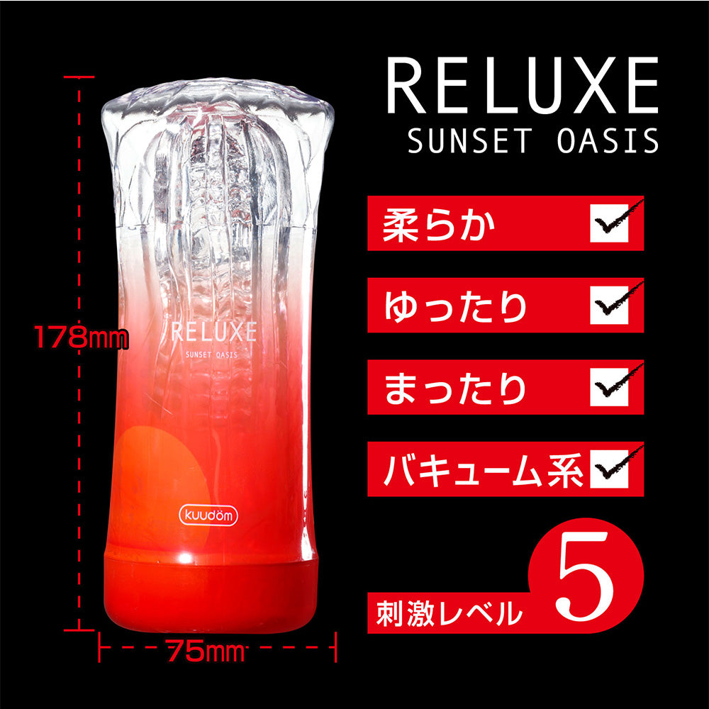 Kuudom - Reluxe Series Masturbator Cup -  Masturbator Soft Stroker (Non Vibration)  Durio.sg