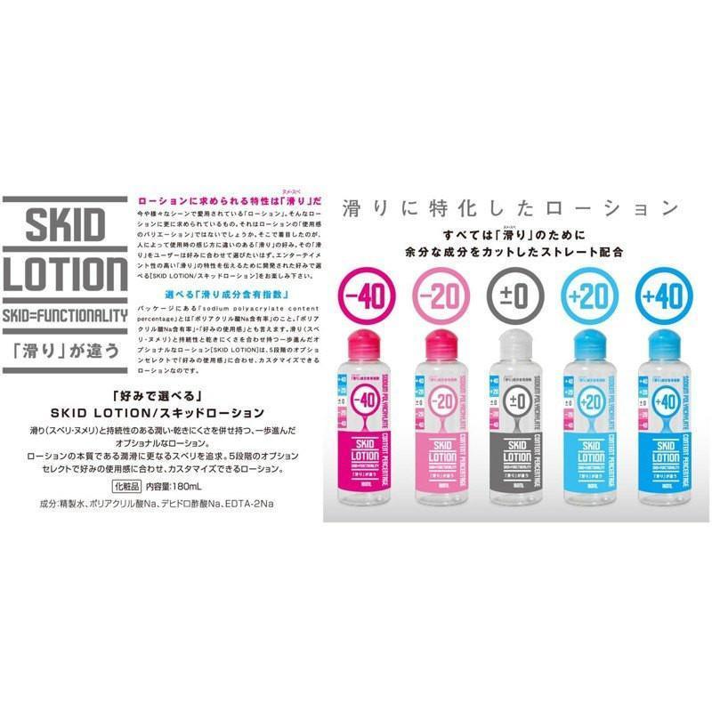 Life Active - Skid Lotion - 20 Lubricant 180 ml (Lube) -  Lube (Water Based)  Durio.sg