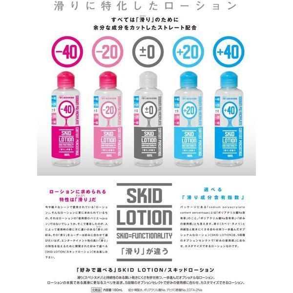 Life Active - Skid Lotion + 20 Lubricant 180 ml (Lube) -  Lube (Water Based)  Durio.sg