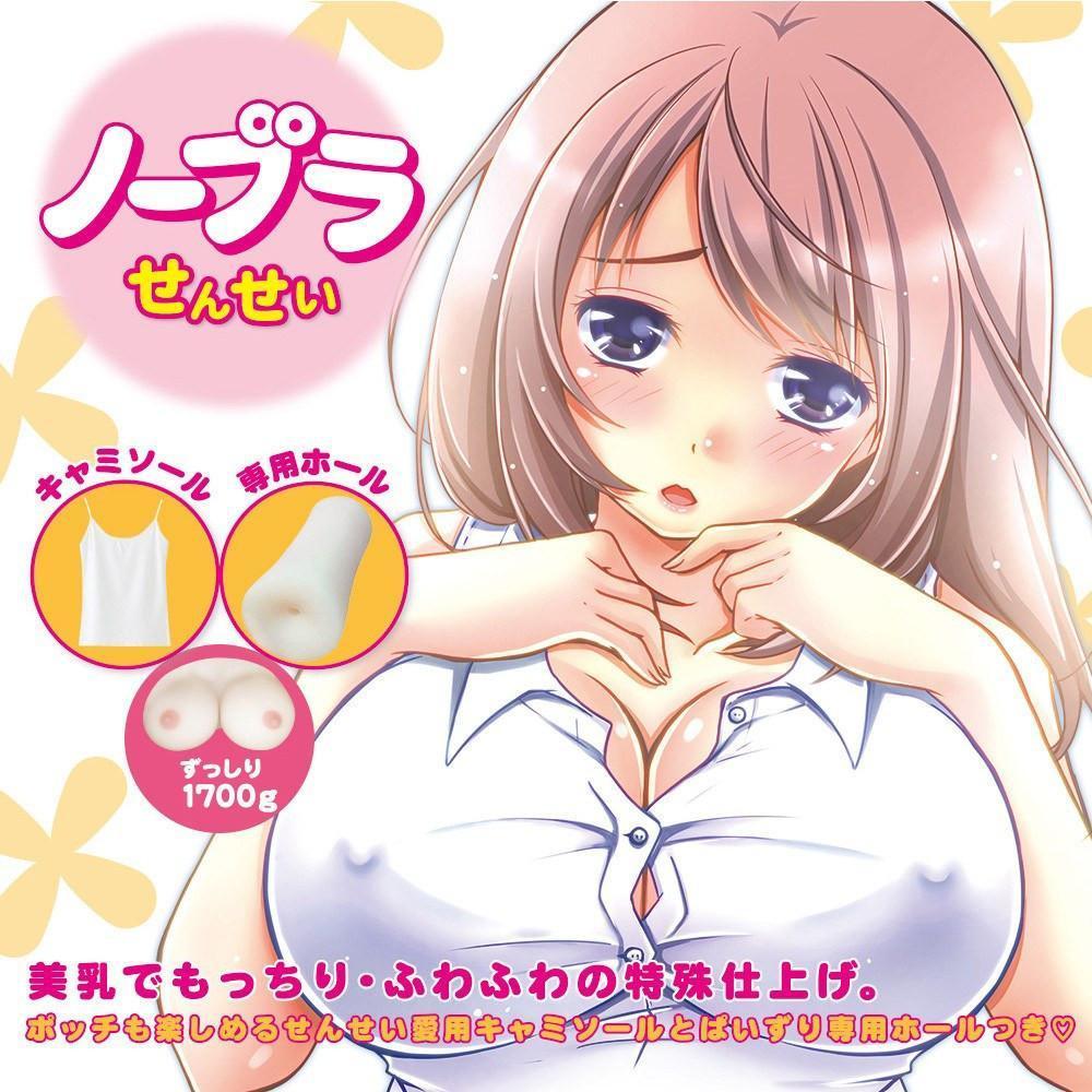 Love Factor - Nobra Teacher Boobs 1700 g (Beige) -  Masturbator Breast (Non Vibration)  Durio.sg