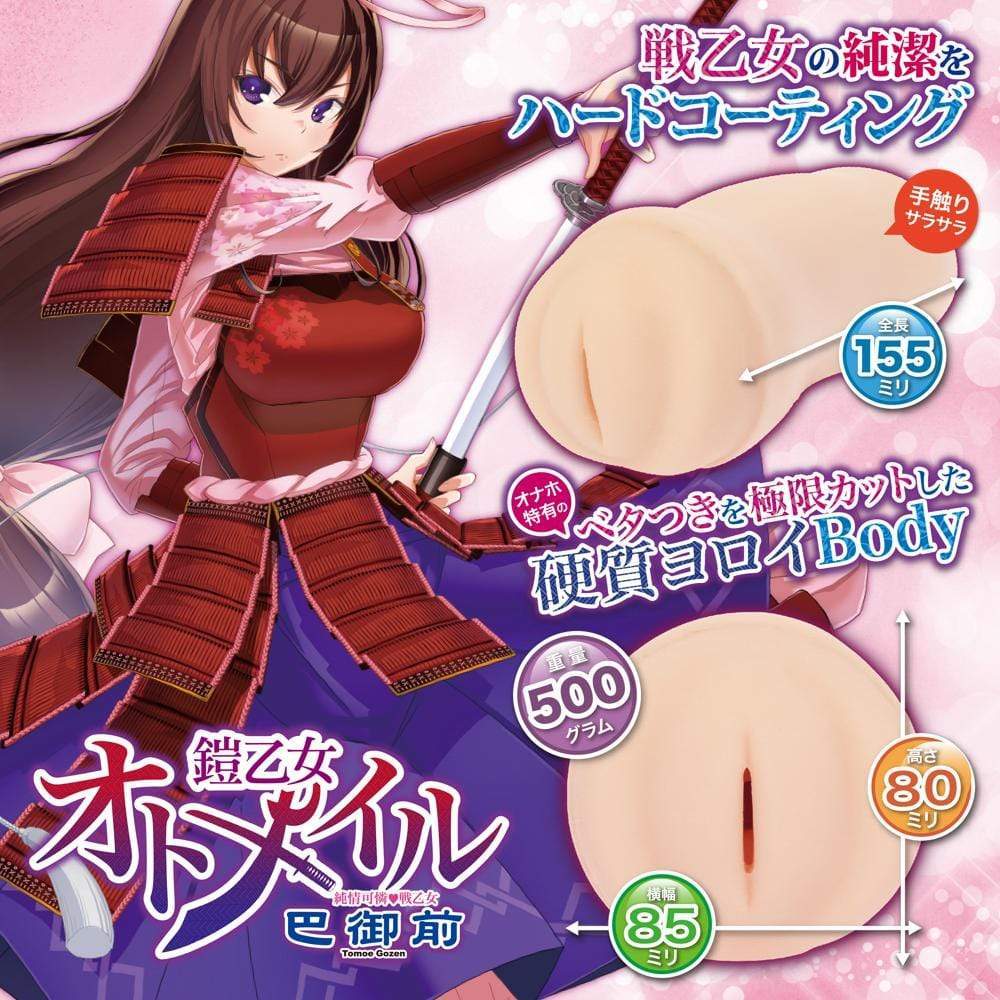 Maccos Japan - Armor Maiden Tomoe Gozen Onahole (Beige) -  Masturbator Vagina (Non Vibration)  Durio.sg