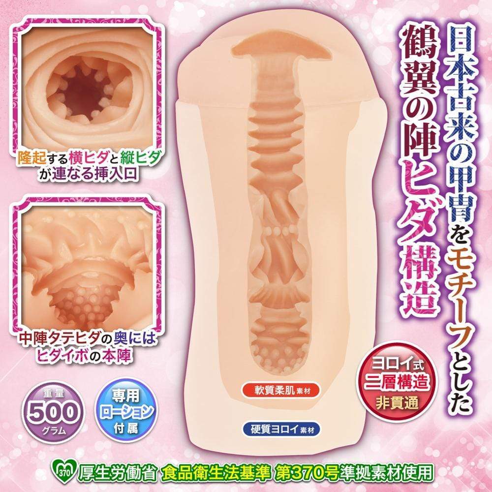 Maccos Japan - Armor Maiden Tomoe Gozen Onahole (Beige) -  Masturbator Vagina (Non Vibration)  Durio.sg
