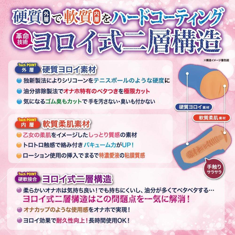 Maccos Japan - Armor Maiden Tomoe Gozen Onahole (Beige) -  Masturbator Vagina (Non Vibration)  Durio.sg