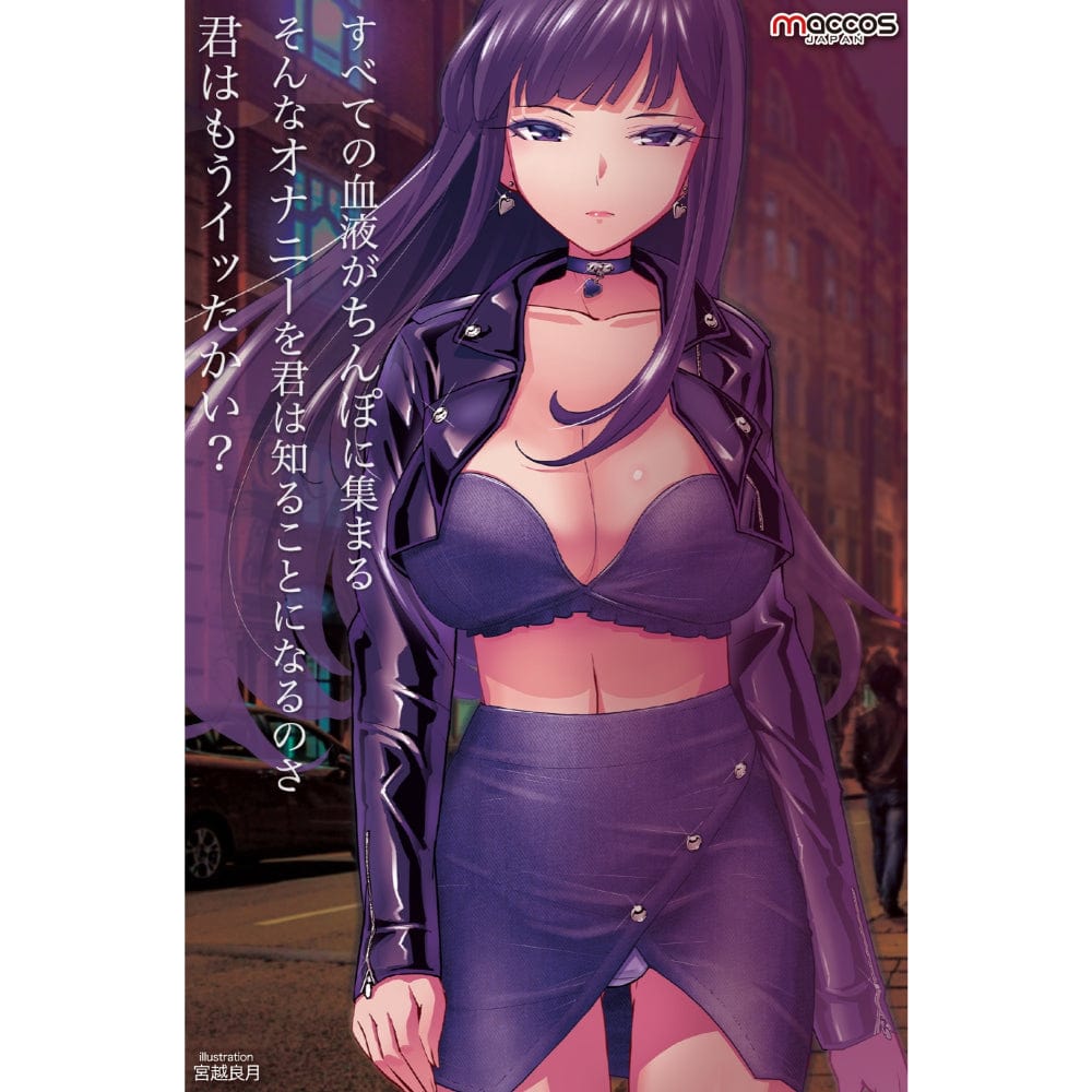 Maccos Japan - Bitter Sweet Chinpony Two Layer Onahoru Onahole (Beige) -  Masturbator Vagina (Non Vibration)  Durio.sg