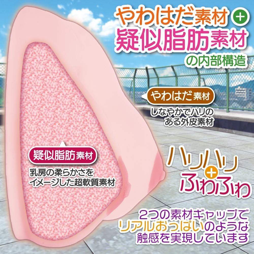 Maccos Japan - Boobs Paisen E Cup Breast Masturbator (Beige) -  Masturbator Breast (Non Vibration)  Durio.sg