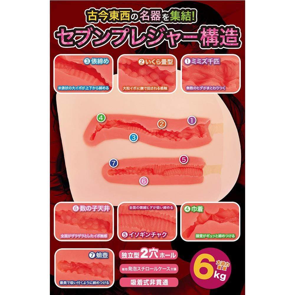 Maccos Japan - Hobomeko Double Hole Masturbator 6kg (Beige) -  Masturbator Vagina (Non Vibration)  Durio.sg