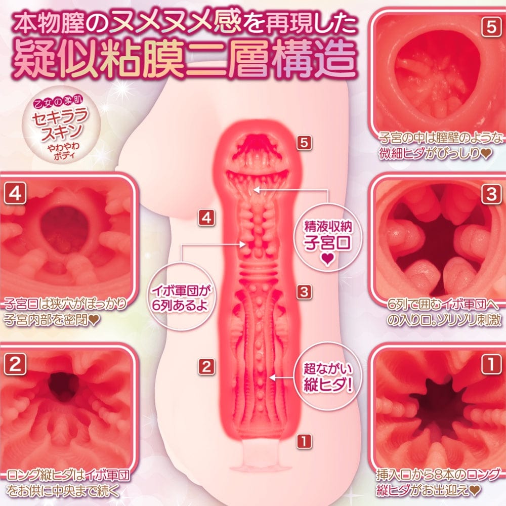 Maccos Japan - Love Fairy Horny Torso Two Layer Onahole (Beige) -  Masturbator Vagina (Non Vibration)  Durio.sg