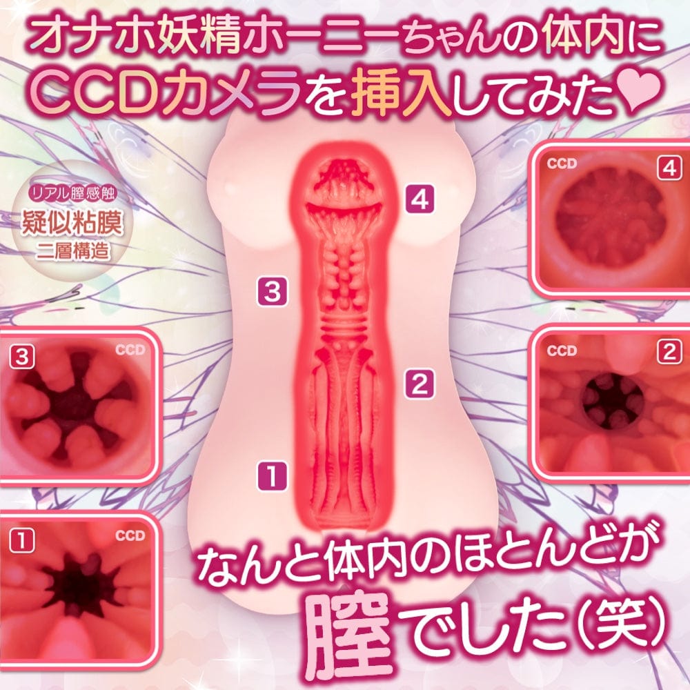 Maccos Japan - Love Fairy Horny Torso Two Layer Onahole (Beige) -  Masturbator Vagina (Non Vibration)  Durio.sg